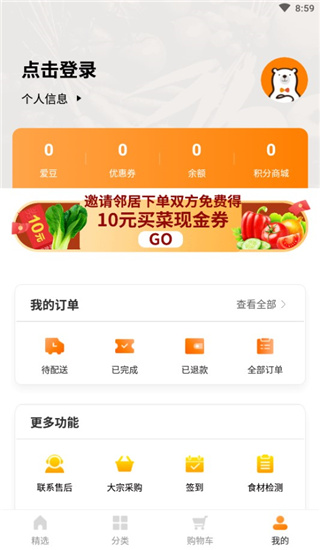 汇爱家截图1