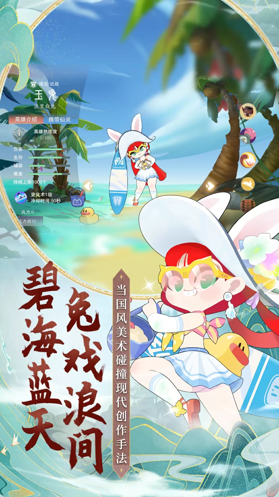 闹闹天宫截图5
