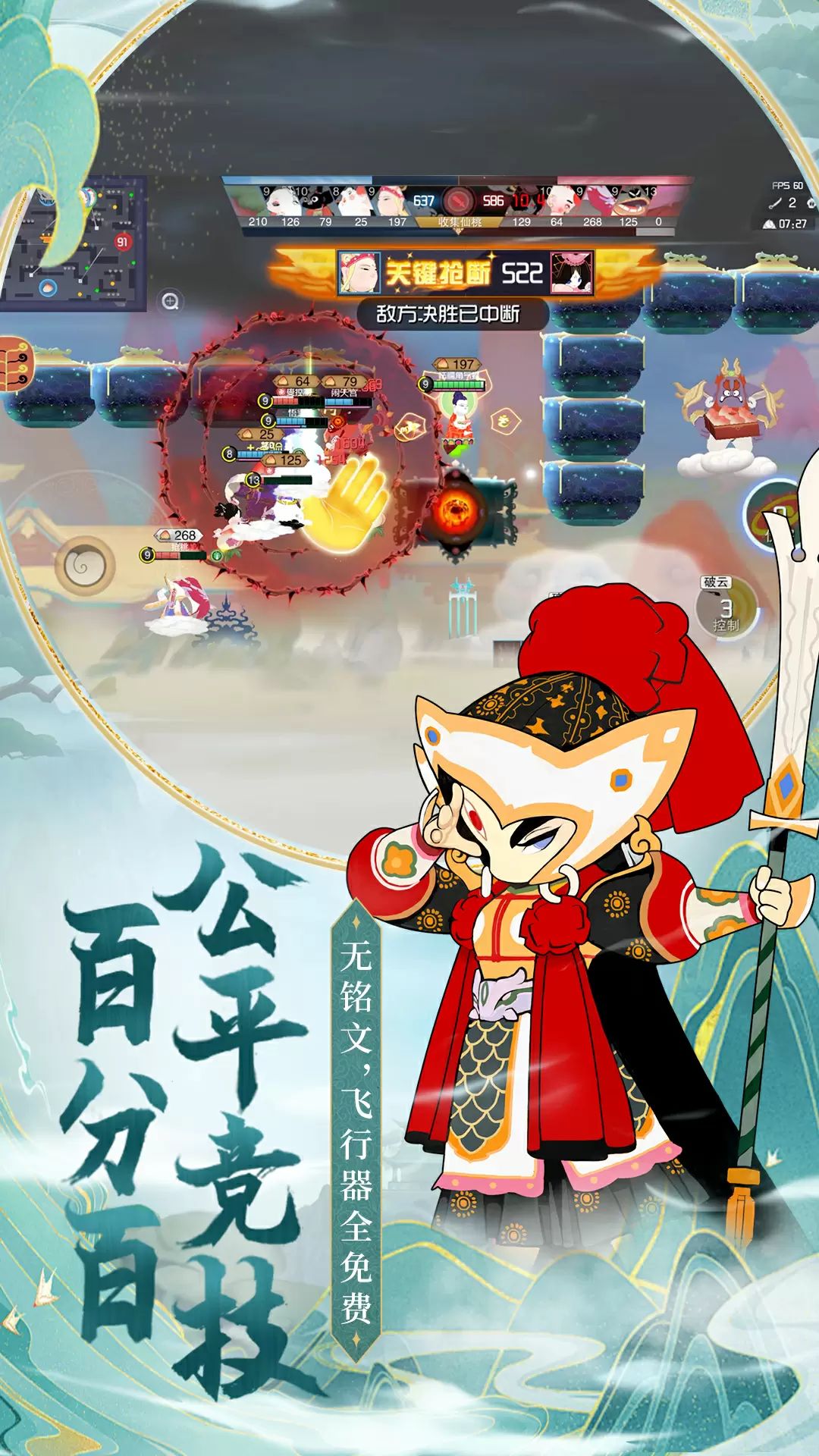 闹闹天宫截图4