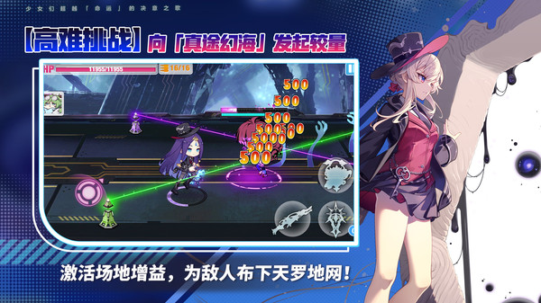 崩坏学园2官方版截图4
