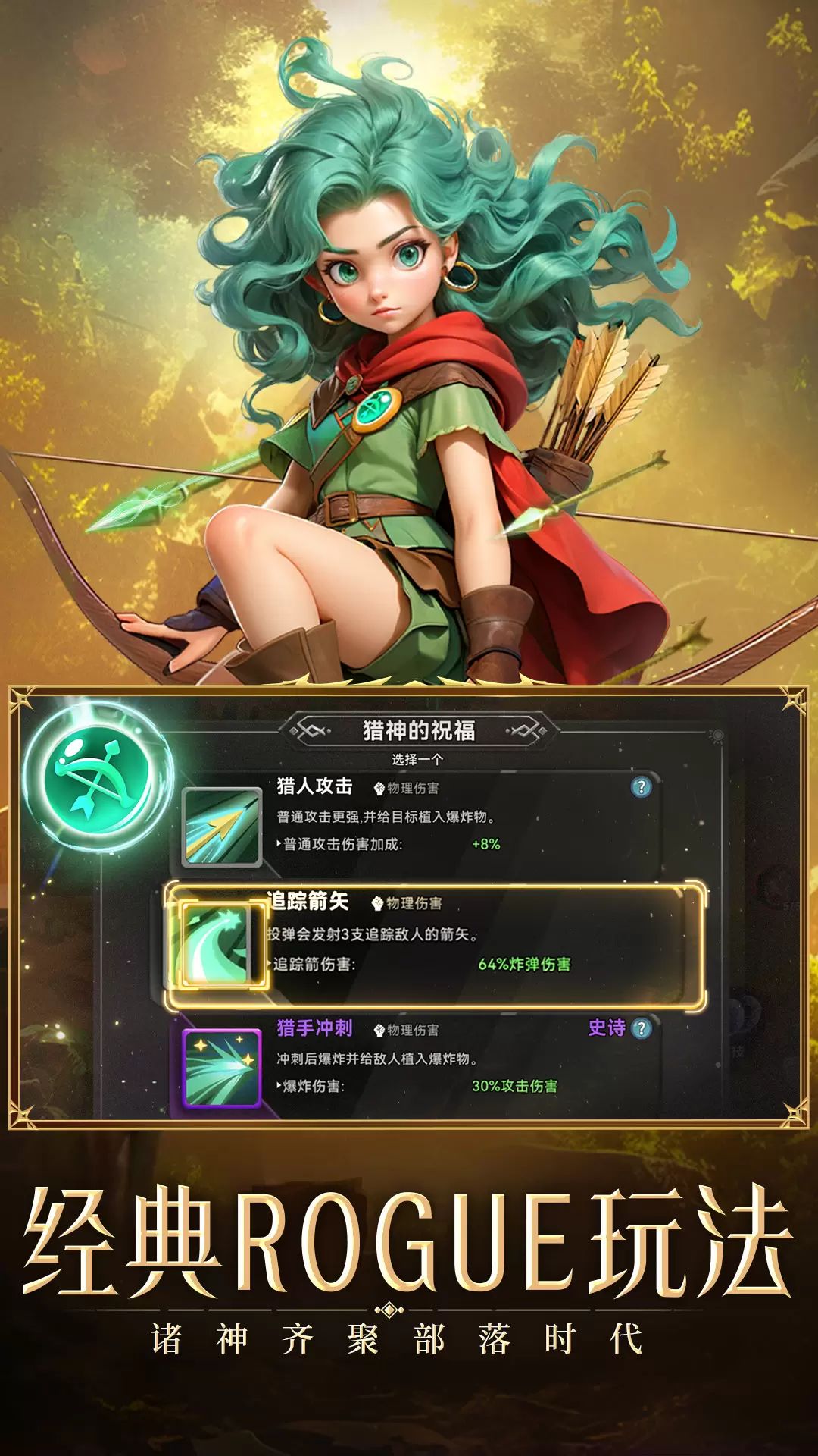 酋长你别跑截图2