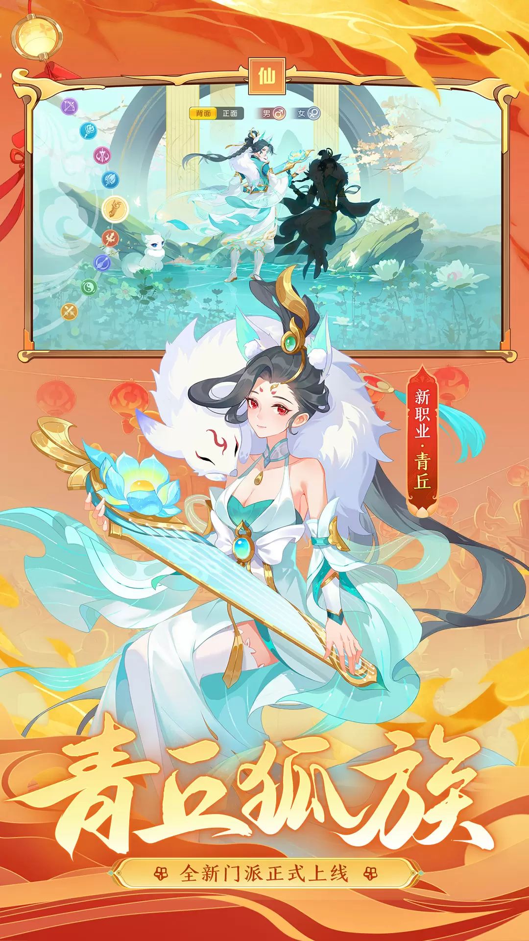 御剑红尘(0.1折明星代言)截图2