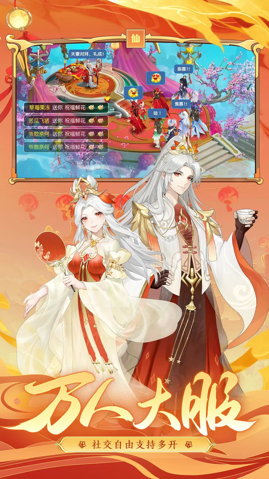御剑红尘(0.1折明星代言)截图5