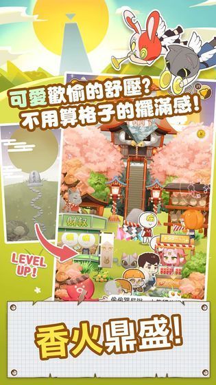 病病神社建造中游戏截图3