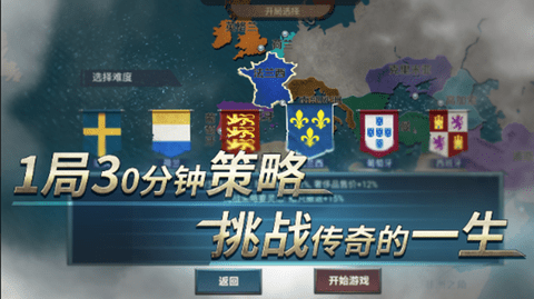 帝国崛起全面征途截图1