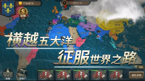 帝国崛起全面征途截图3