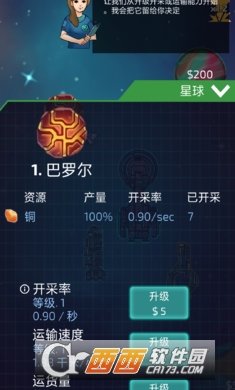 闲置星球矿工截图2