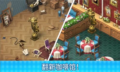 厨师爱消除游戏截图1