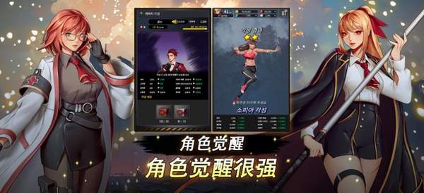 自警团维日兰特国际服截图1