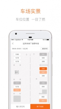 凌猫停车截图1