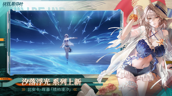 战双帕弥什官方版截图3