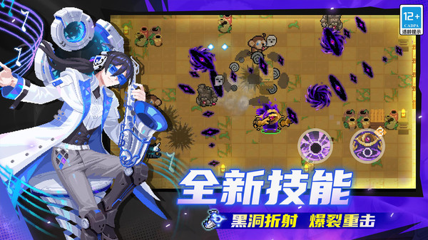 元气骑士截图3