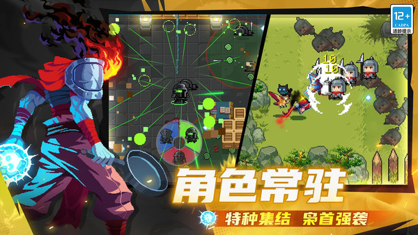 元气骑士截图2