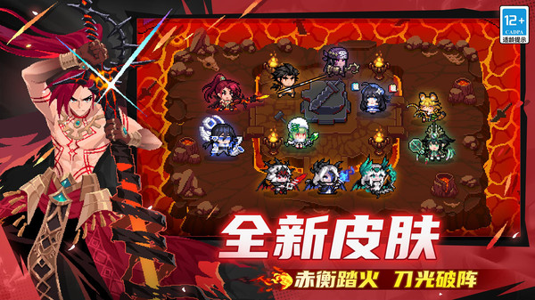 元气骑士截图4