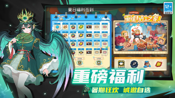 元气骑士截图5