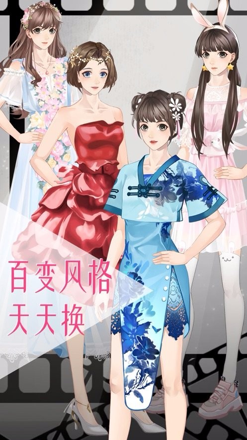 女神之路内购截图2