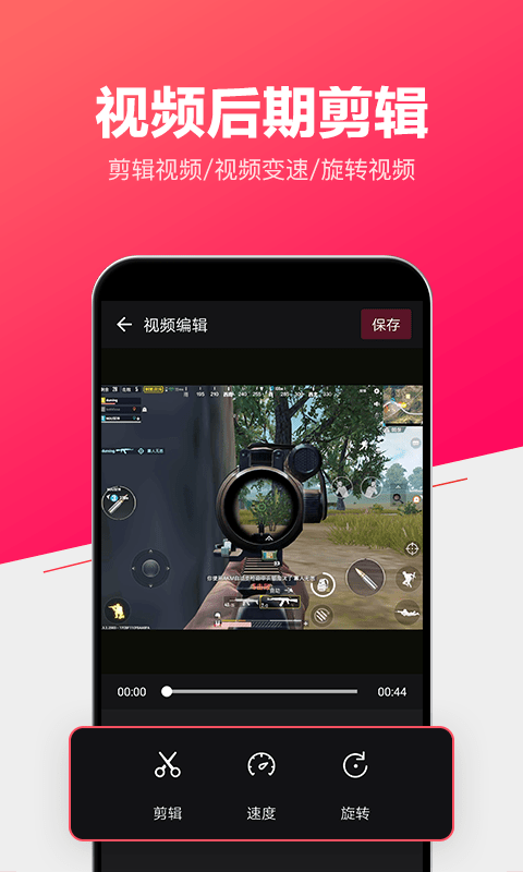 小狐录屏软件截图1
