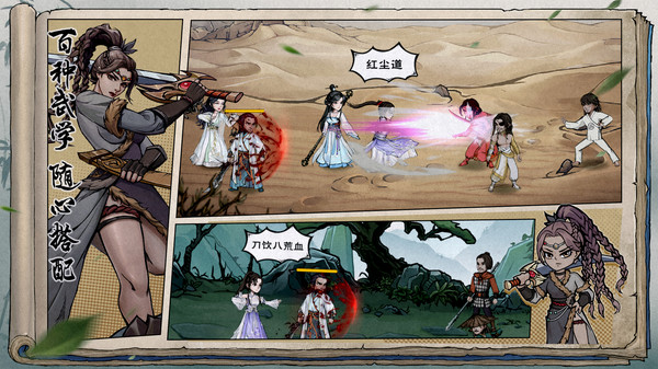 烟雨江湖官方版截图2