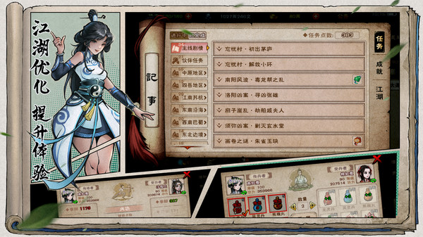 烟雨江湖官方版截图4