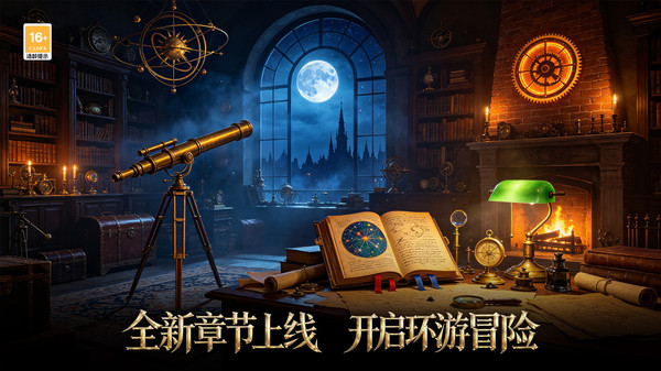 密室逃脱7环游世界截图2