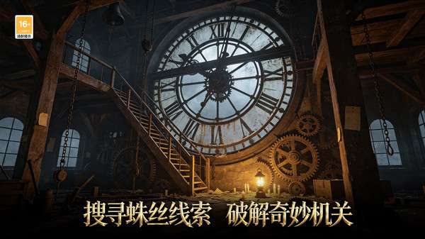 密室逃脱7环游世界截图3