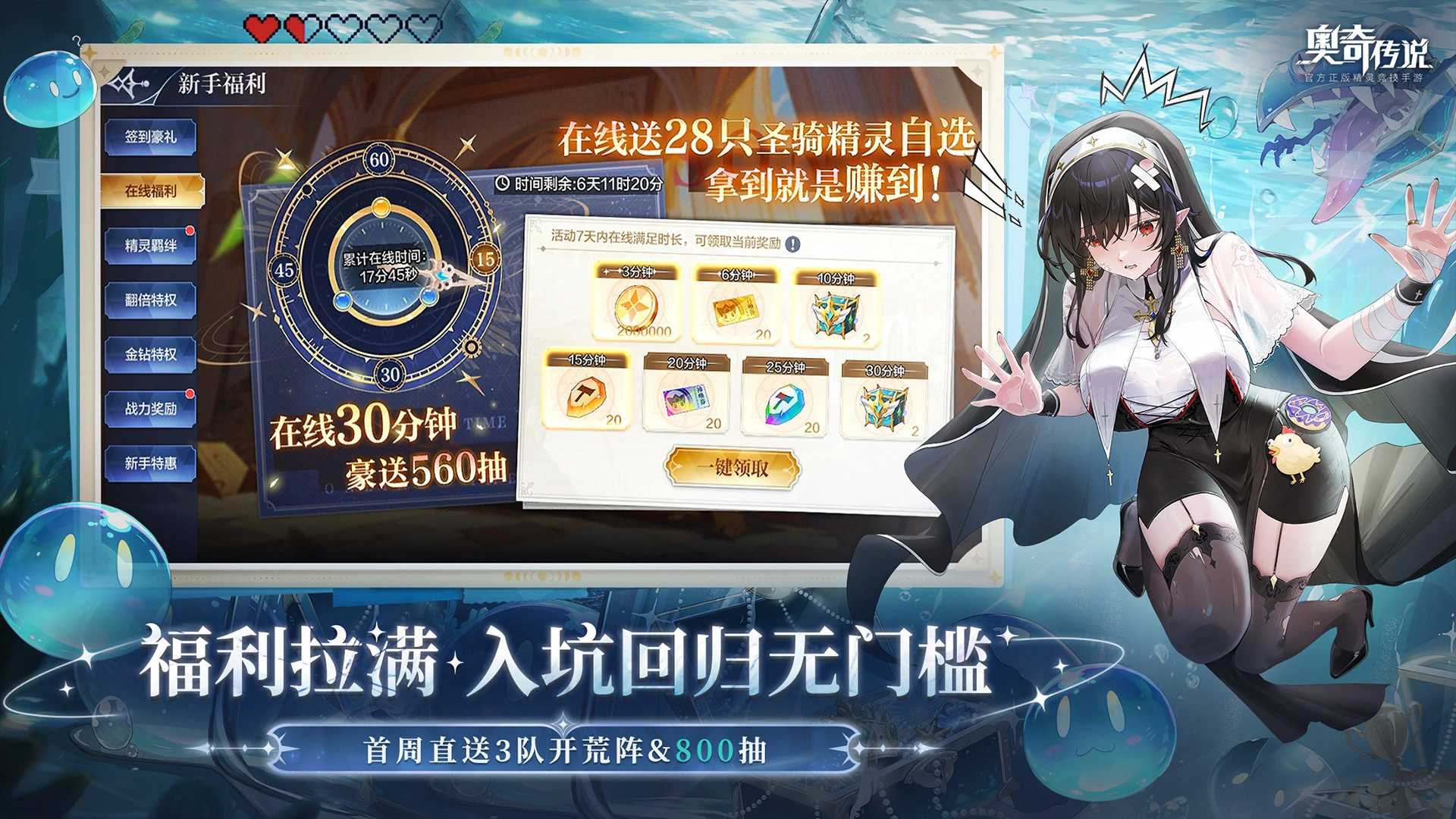 奥奇传说截图2