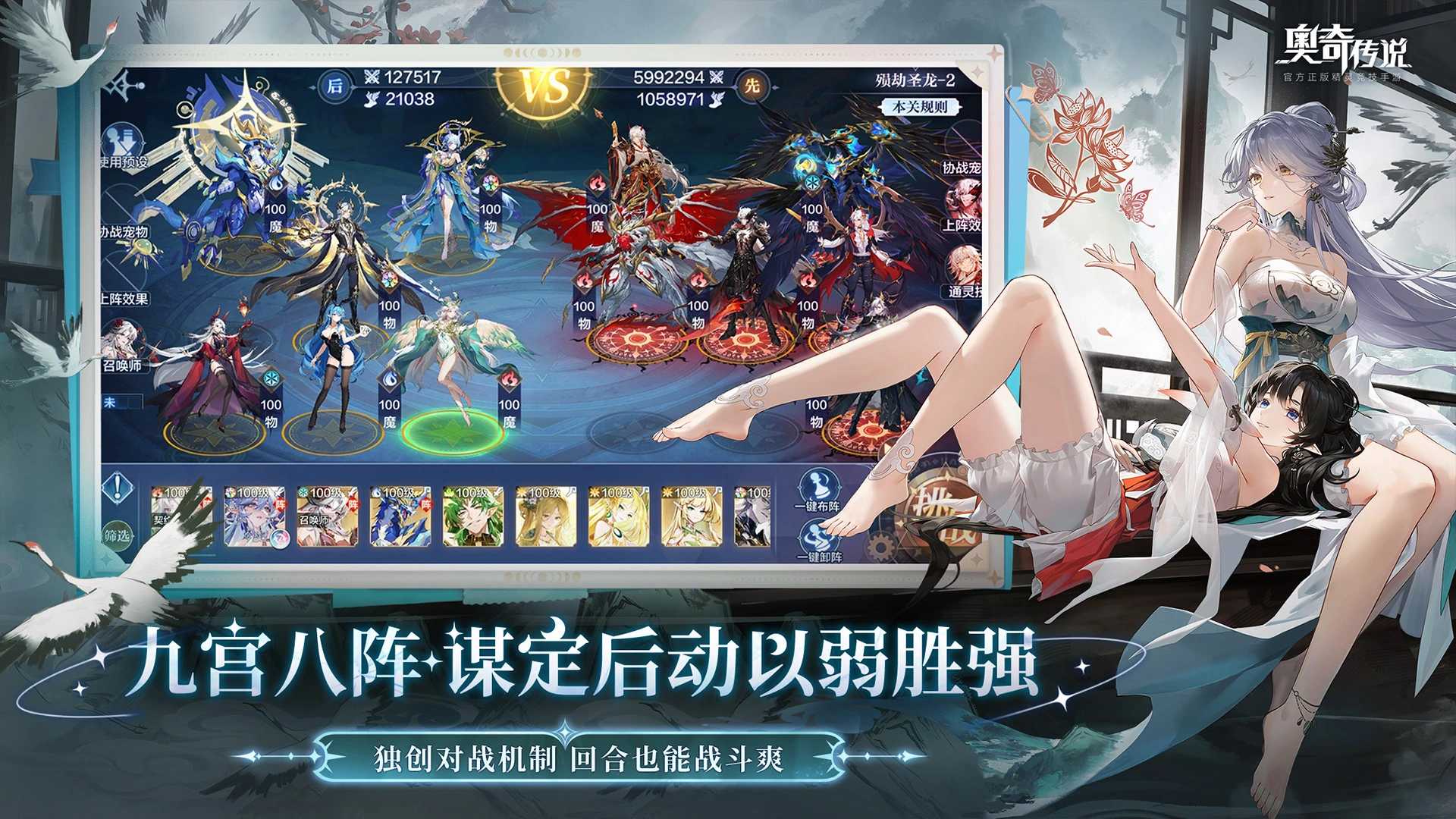 奥奇传说截图4