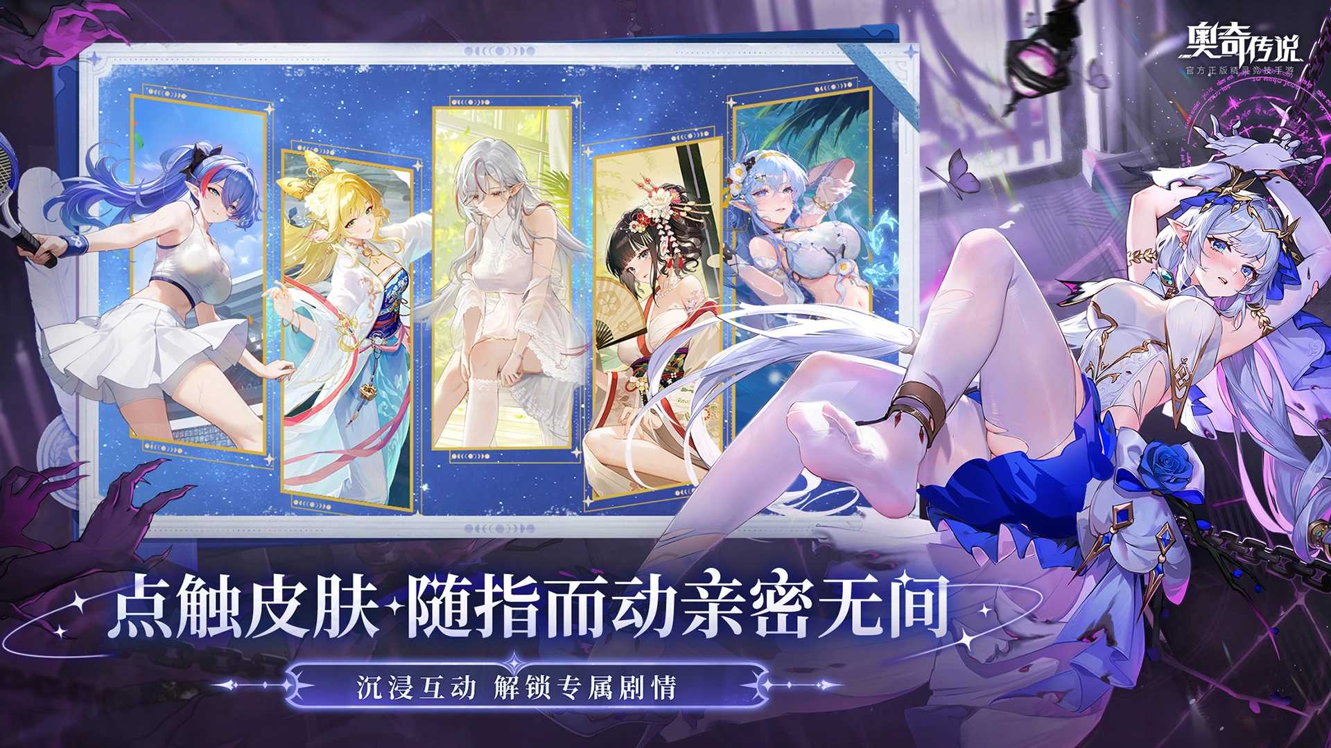 奥奇传说截图5