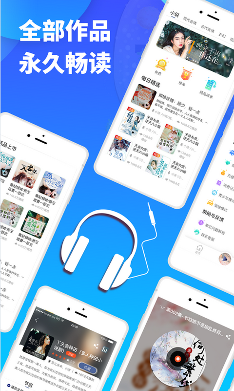 夜听书城最新版截图1