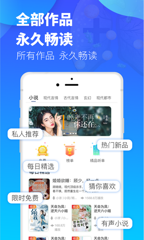 夜听书城最新版截图2