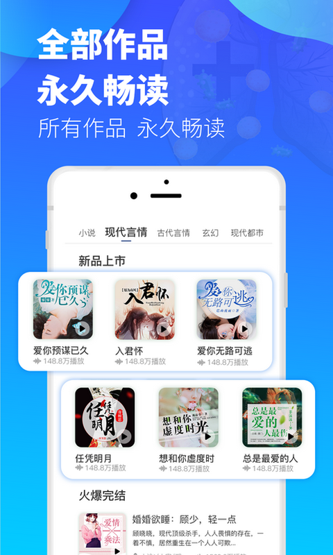 夜听书城最新版截图3