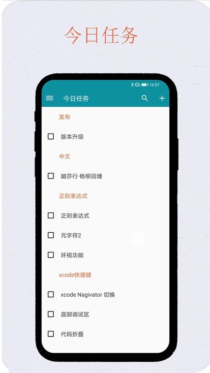 艾宾浩斯复习笔记截图1