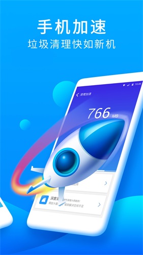 猎豹安全大师极速版截图2