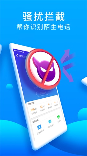 猎豹安全大师极速版截图3