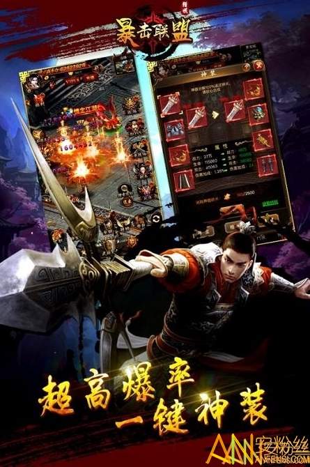 暴击联盟游戏截图3
