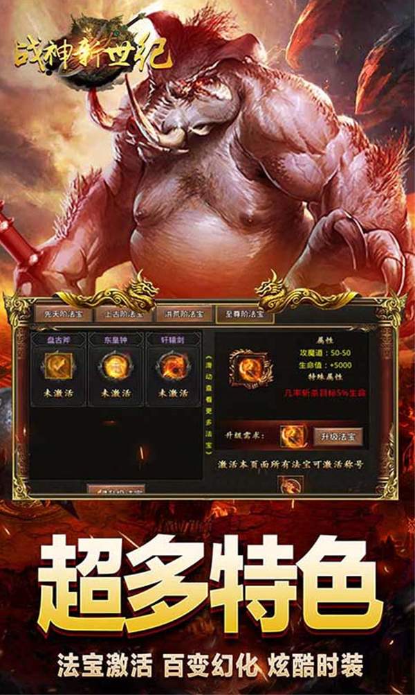 战神新世纪之魔法门徒官方版截图3