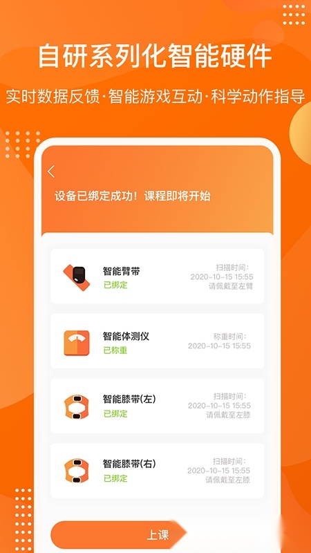 快快减肥Plus官方版截图2