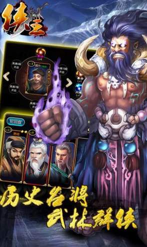 侠王官方版截图2