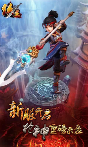 侠王官方版截图3