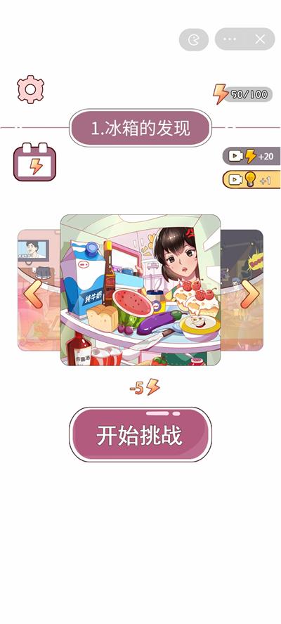 我要做海王游戏截图3