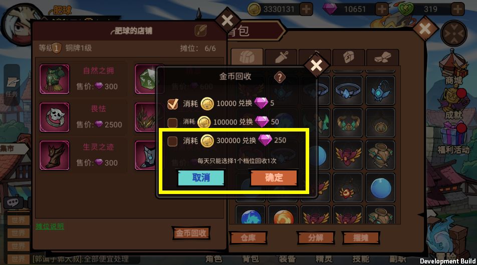 地下城与领主官网版截图3