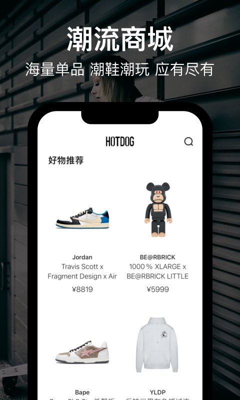 ai潮流秒杀神器截图2
