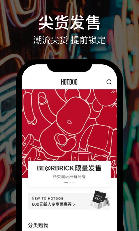 ai潮流秒杀神器截图3
