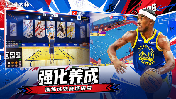 美职篮篮球大师截图5