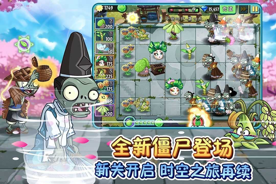 植物大战僵尸2冰河世界截图2