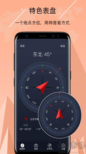 超级指南针截图2