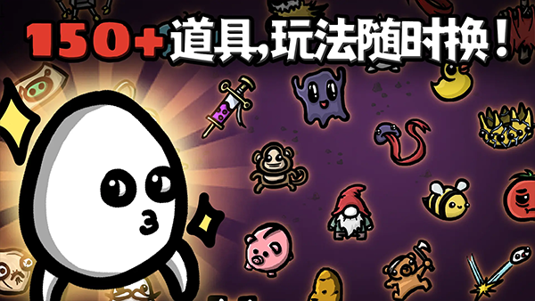 Brotato中文版免费截图3