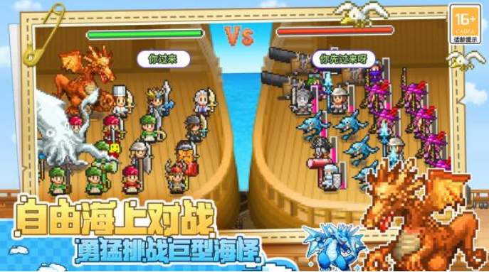 大航海探险物语截图2