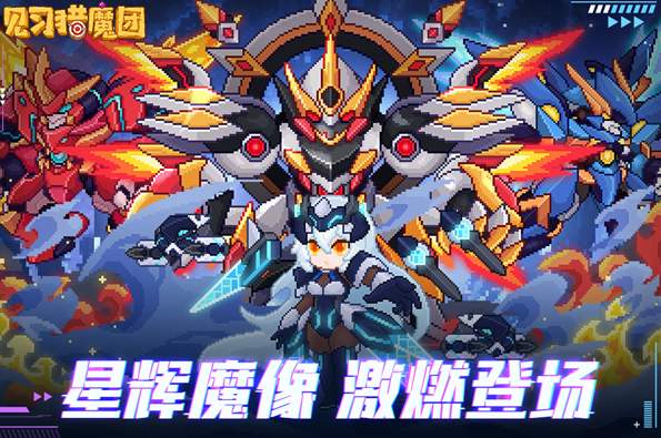 见习猎魔团新版本截图3