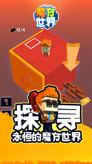 魔方世界棋牌经典版截图1
